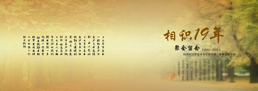 相識(shí)10載同學(xué)錄模板